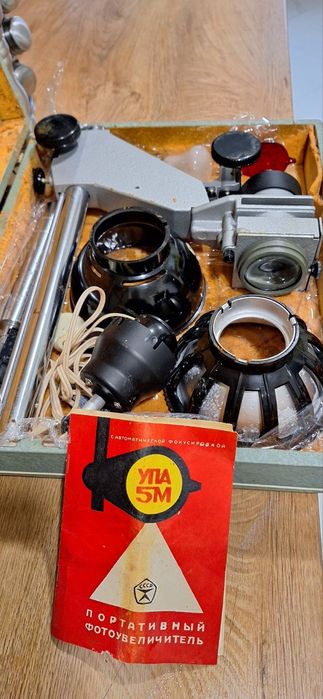 Ретро съветска фото лаборатория УПА - 5М