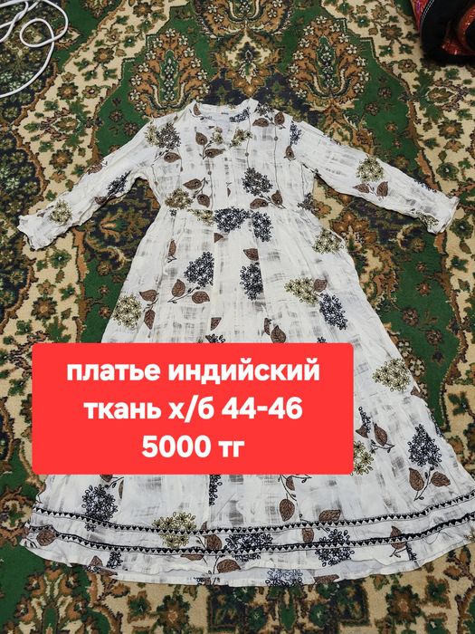 Разные женские вещи
