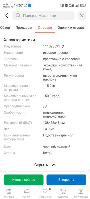 Продаю компьютерный стул