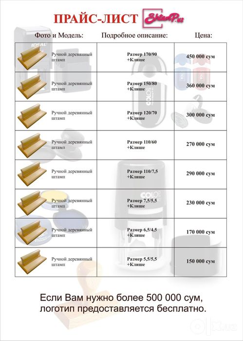 Печати и штампы факсимие