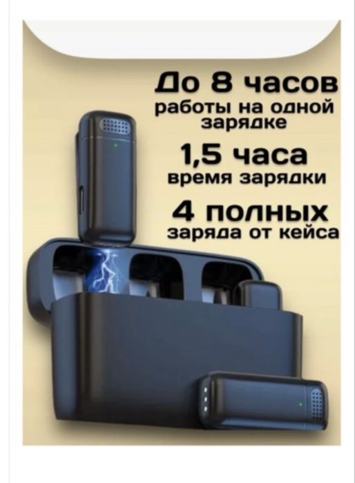 Петличка микрофон