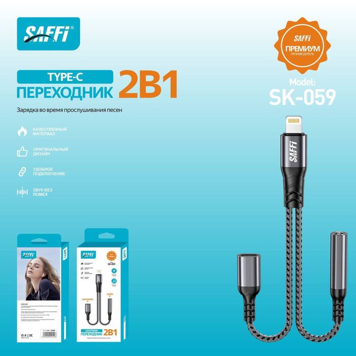 Переходник Type-C на AUX зарядку 2в1,переходник,адаптер для наушник