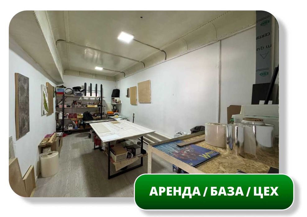 Сдается в Аренду База / Цех, 10 сот, 829 м2, ТТЗ базар (87648)