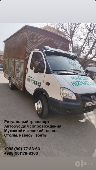 Marosim moshinа маросим хизматлар дафин маросим хизматлар