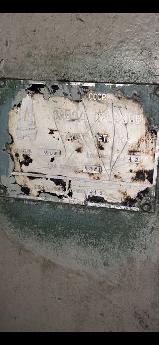 Пресс  гидравлический