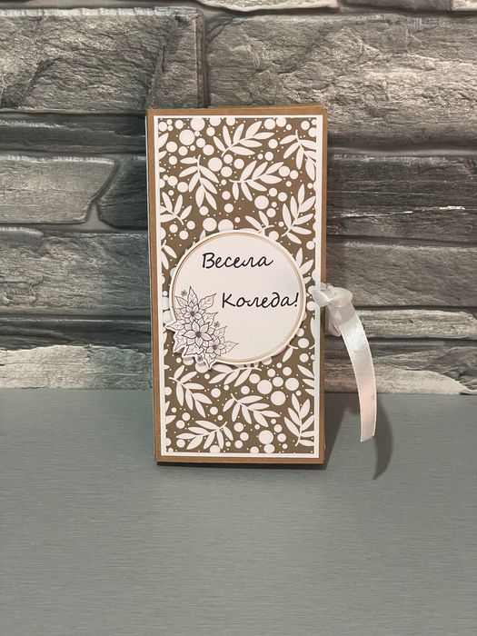 Коледна картичка с шоколад