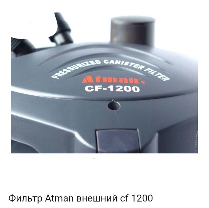 Фильтр внешний ATMAN CF-1200.