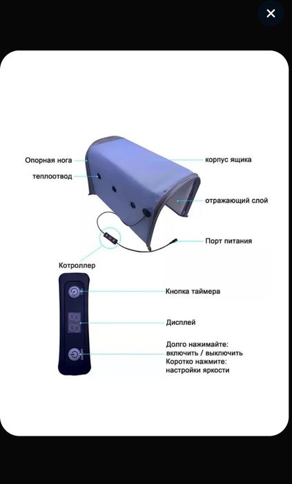 Фотолампа от желтушки качество супер 7 деней и результат 100 % гаранти