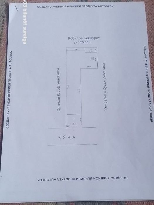 Уй сотилады! Арзон!