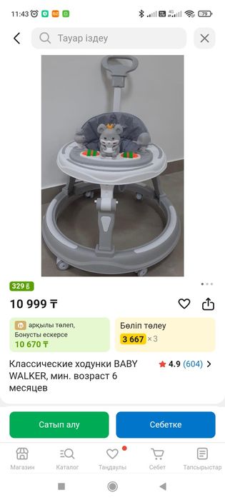 Хадунок продаются