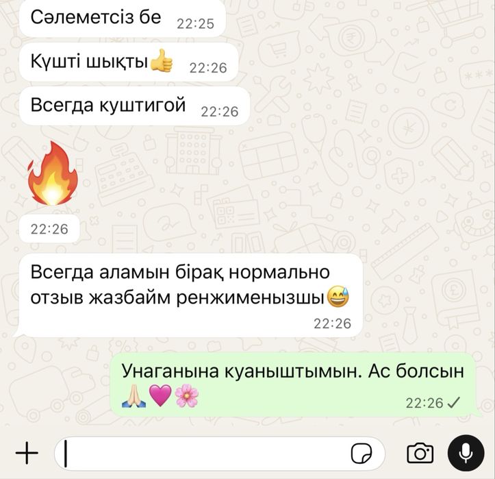 Готовое тесто. Жайма.Полуфабрикаты