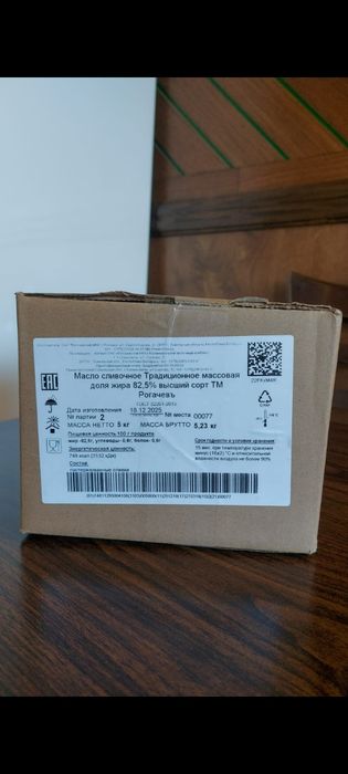 Масло сливочное Рогачев 82.5 %