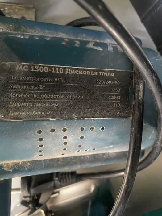 Дисковая пила Stalker MC1300