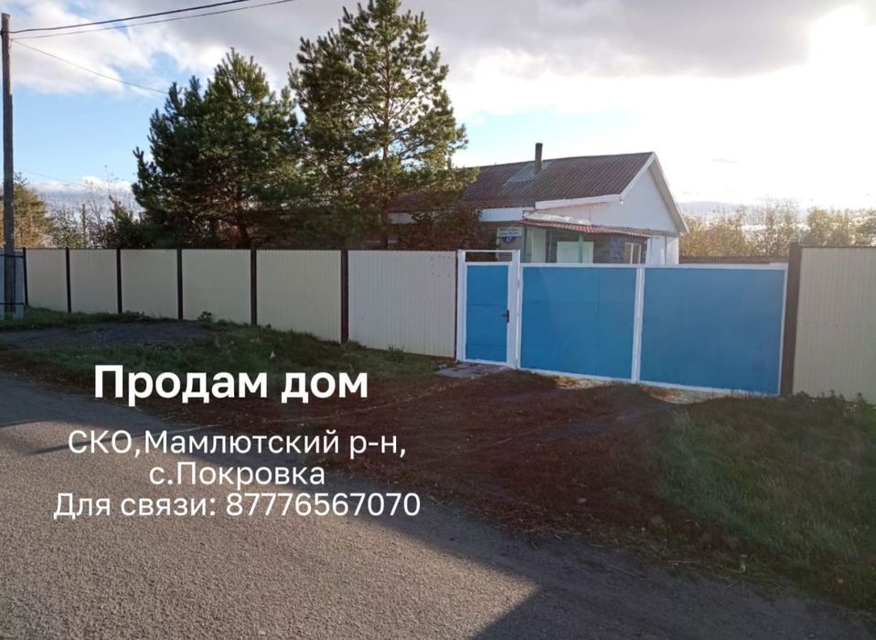 Продам хороший дом