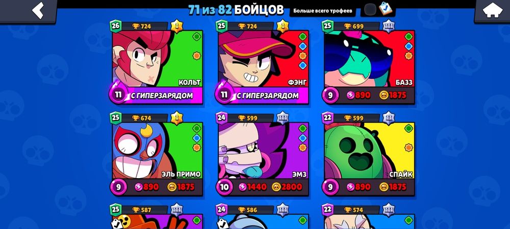 Продаю аккаунт в бравл Старс