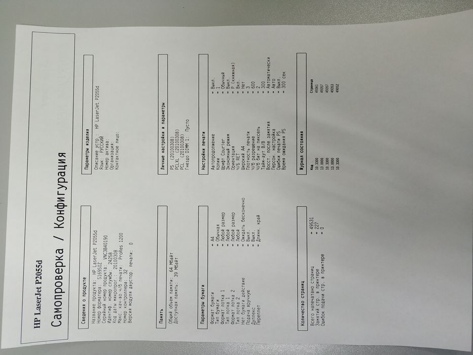 Принтер hp 2055 лазерный, с двусторонней печатью