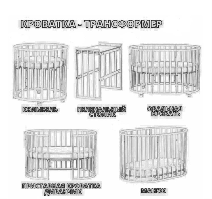 Кровать детская трансформер