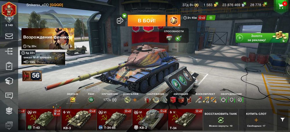 Продам аккаунт wot Blitz