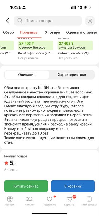 Срочно продам материалы для стен (обои, краска, плинтус)