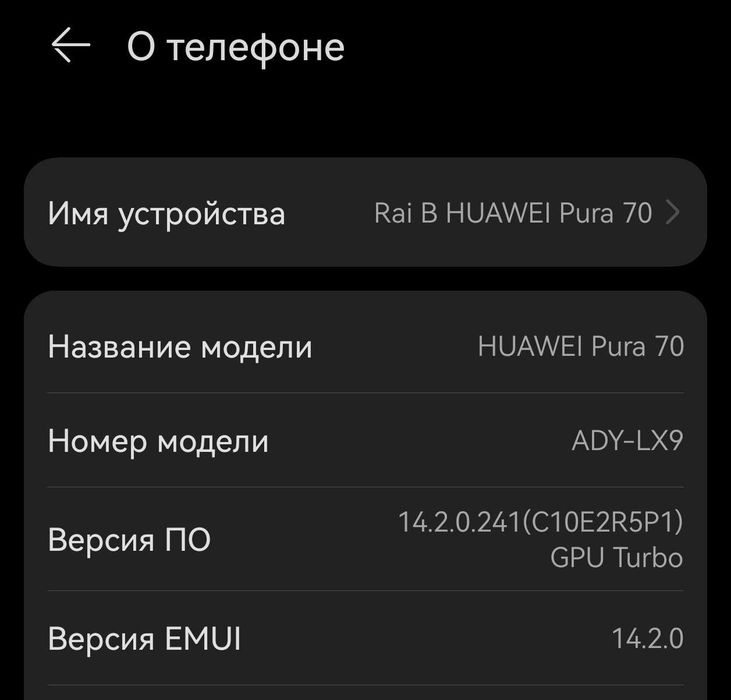 Смартфон Huawei Pura 70 Black