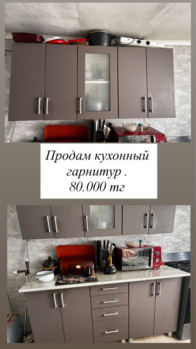 Продам кухонную зону и гарнитур .
