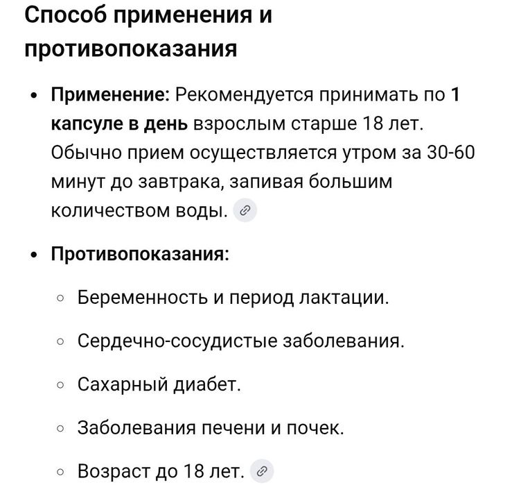Продам капсулы для похудения
