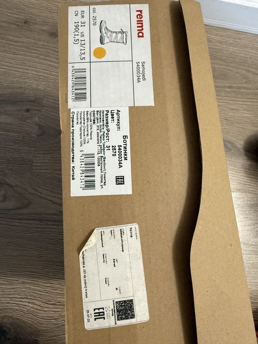 Продам зимние сапоги reima