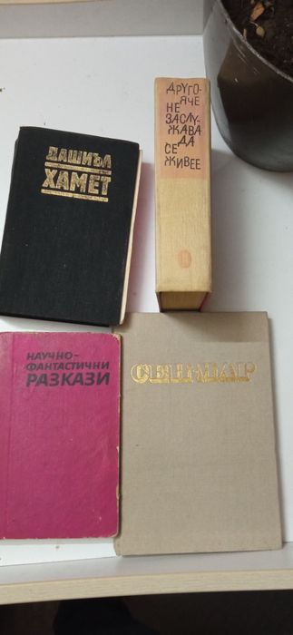 Стари книги в София