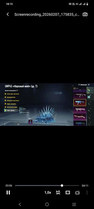 Пабг аккаунт сатылады 200мың