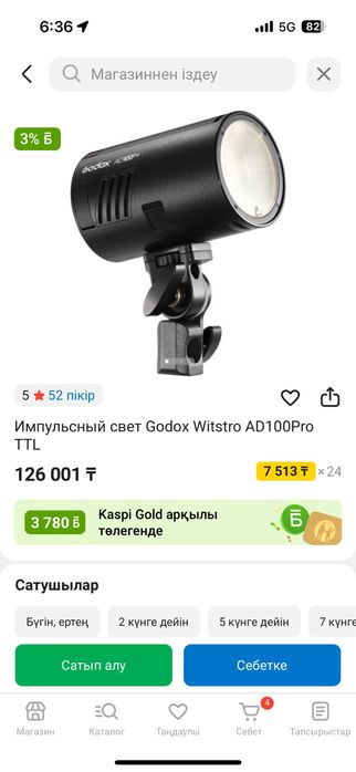 Постоянный свет, вспышка