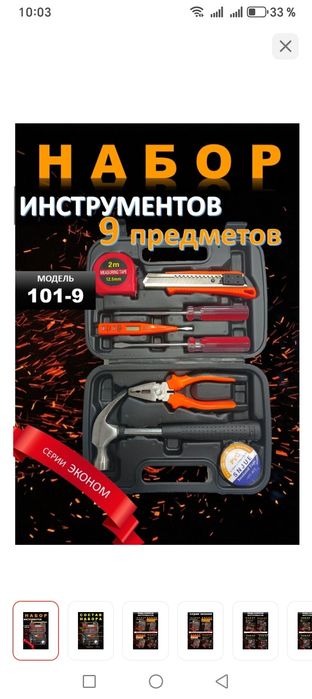 Наборы инструментов