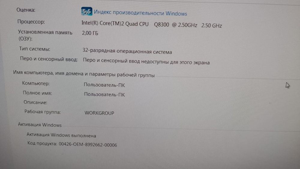 Продам компьютер