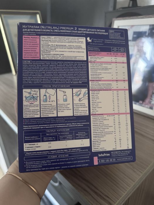 Продам смесь Нутрилак
