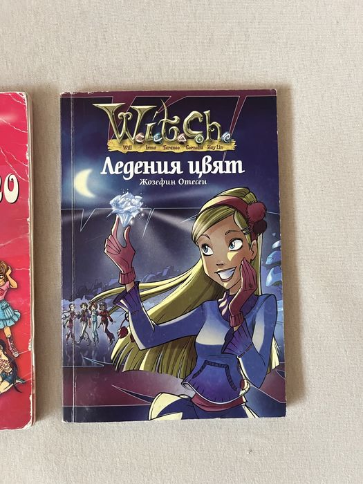 Witch уич комплект книги