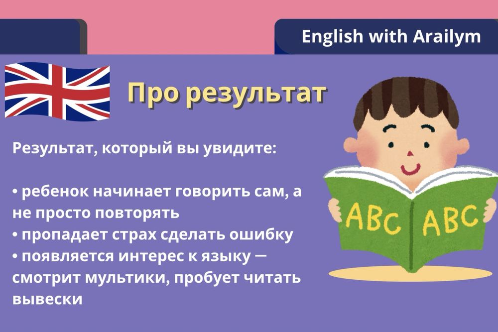 Репетитор английского языка