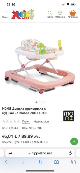 Проходилка Moni Zoo