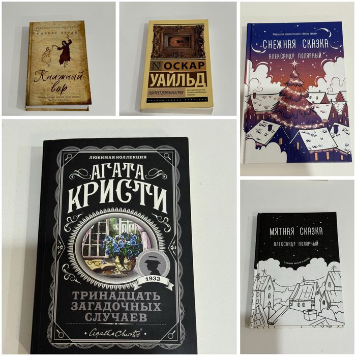 Книги в отличном состоянии