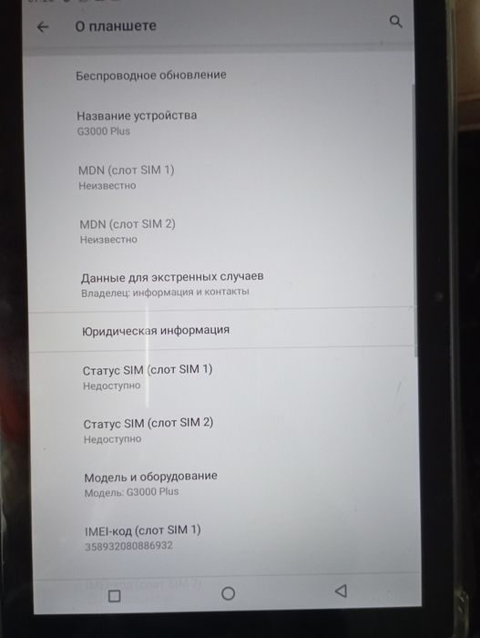 Продается  планшет.