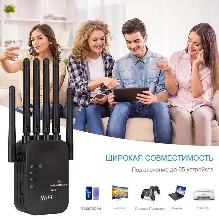 Усилитель Wi-Fi сигнала