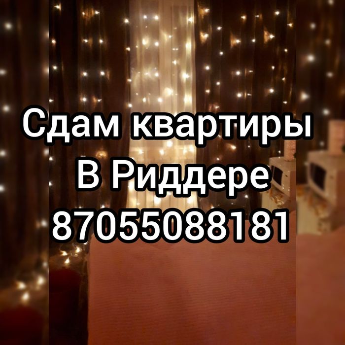 Сдам квартиру по суточно,почасовой