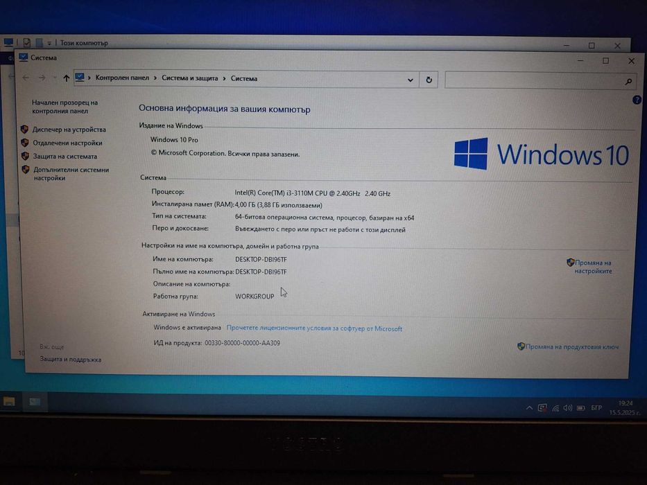 Dell светеща клавиатура