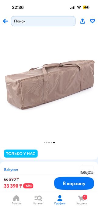 Манеж детская для ребенка