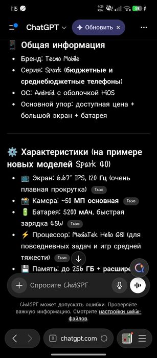 отдам телефон б/у