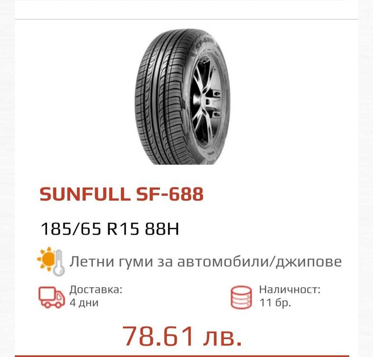 Летни гуми 225 35 19 : 225 40 18 : 185 65 16