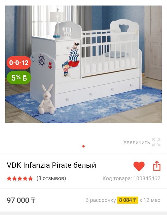 Детская кроватка