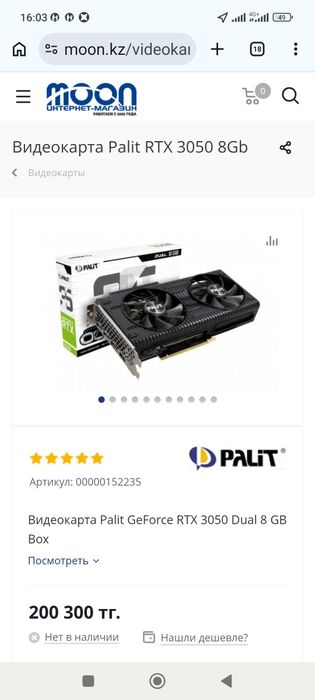 Продам игровой компьютер