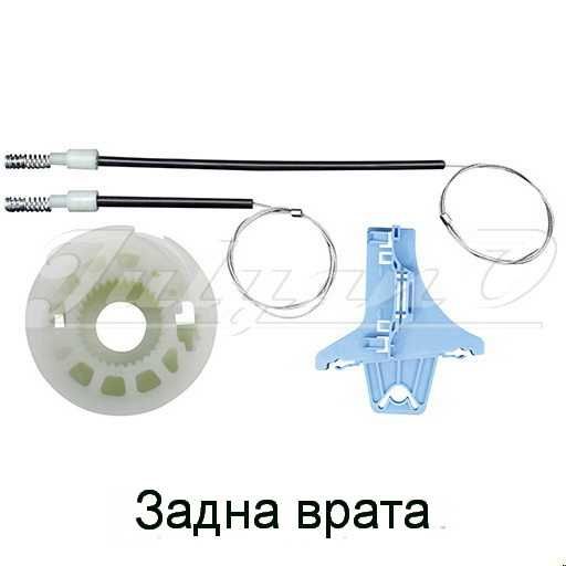 Ремонтен комплект за ел. машинка за стъкло за VW GOLF 5 - JETTA 3