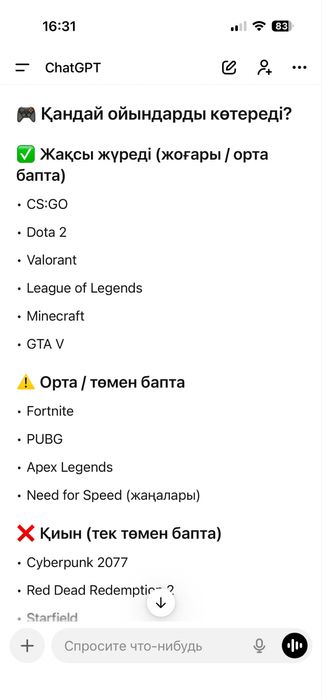 Йгровой ноутбук