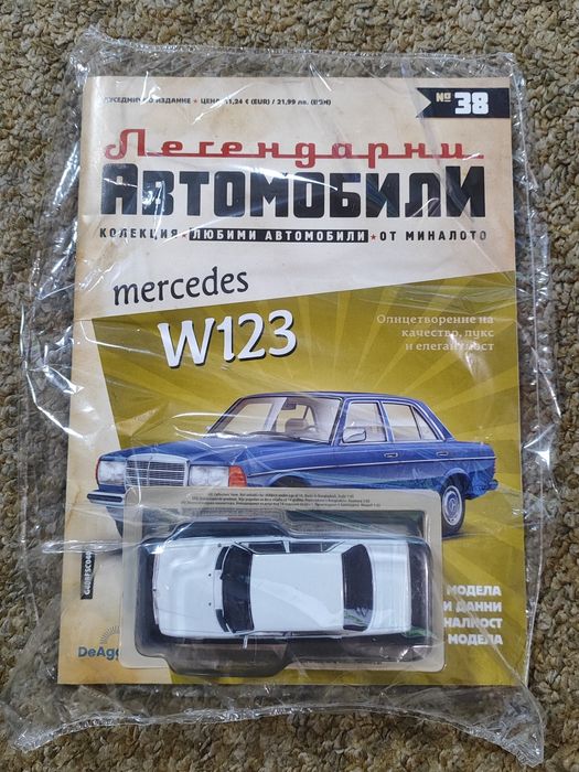 Мерцедес 123 Легендарни автомобили Deagostini Брой номер 38