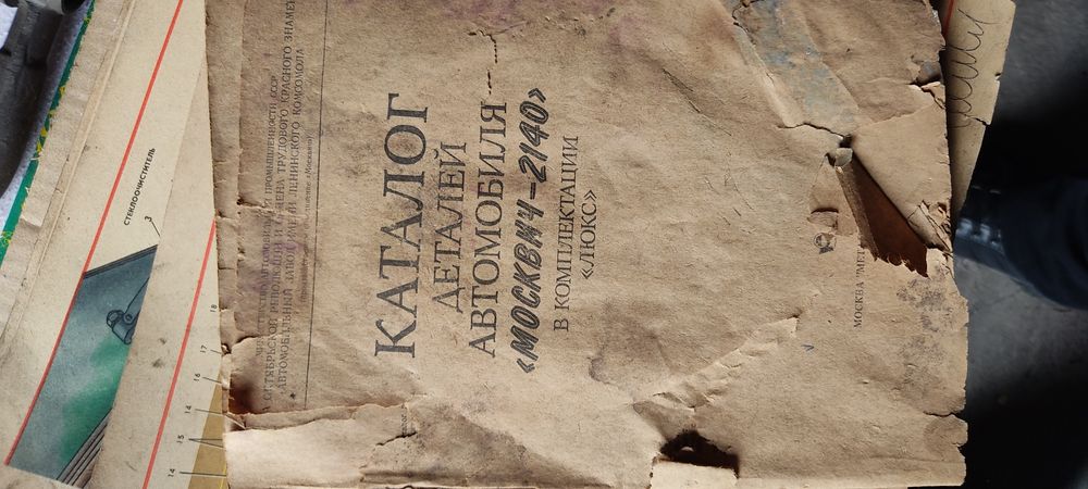 Запчасти на Москвич